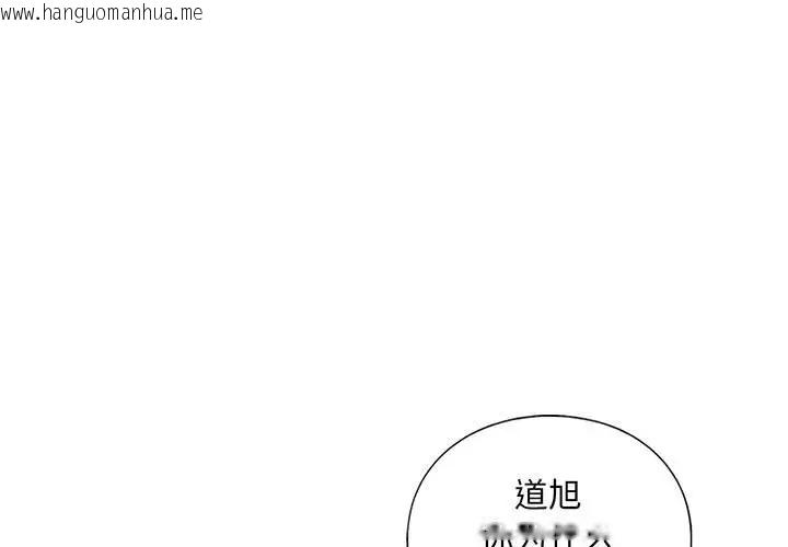 韩国漫画不要欺负我姐姐/我的继姐韩漫_不要欺负我姐姐/我的继姐-第25话在线免费阅读-韩国漫画-第1张图片