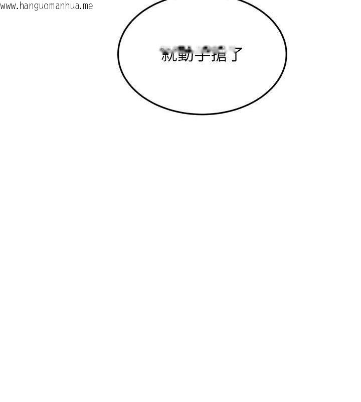 韩国漫画跑友变岳母韩漫_跑友变岳母-第43话-是时候该「硬」起来了!在线免费阅读-韩国漫画-第55张图片