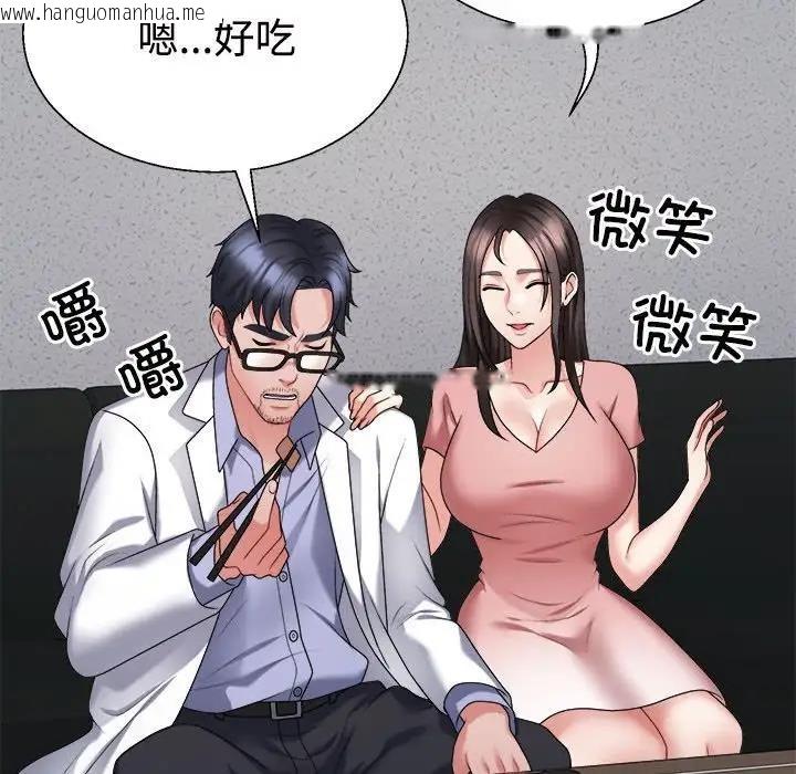 韩国漫画不同寻常的爱韩漫_不同寻常的爱-第9话在线免费阅读-韩国漫画-第73张图片