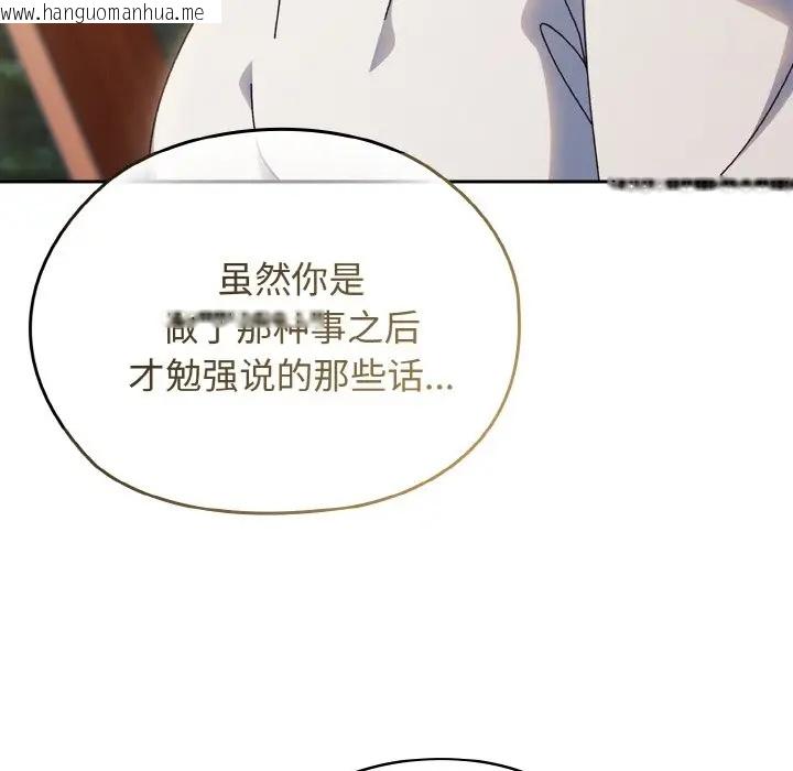 韩国漫画请把女儿交给我/老大!-请把女儿交给我!韩漫_请把女儿交给我/老大!-请把女儿交给我!-第35话在线免费阅读-韩国漫画-第91张图片