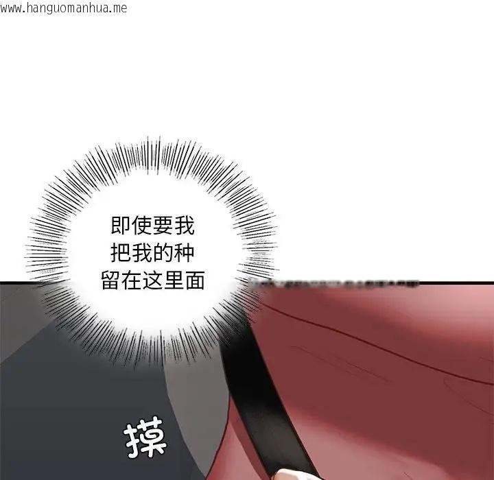 韩国漫画不要欺负我姐姐/我的继姐韩漫_不要欺负我姐姐/我的继姐-第25话在线免费阅读-韩国漫画-第88张图片