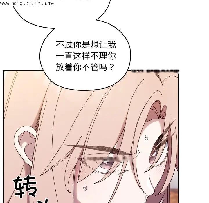 韩国漫画请把女儿交给我/老大!-请把女儿交给我!韩漫_请把女儿交给我/老大!-请把女儿交给我!-第35话在线免费阅读-韩国漫画-第40张图片