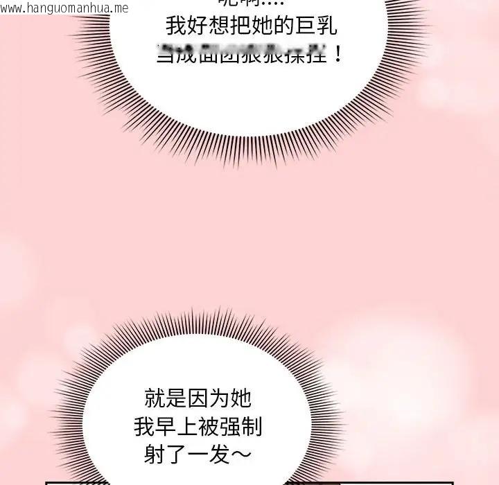 韩国漫画疫情期间的家教生活韩漫_疫情期间的家教生活-第126话在线免费阅读-韩国漫画-第20张图片