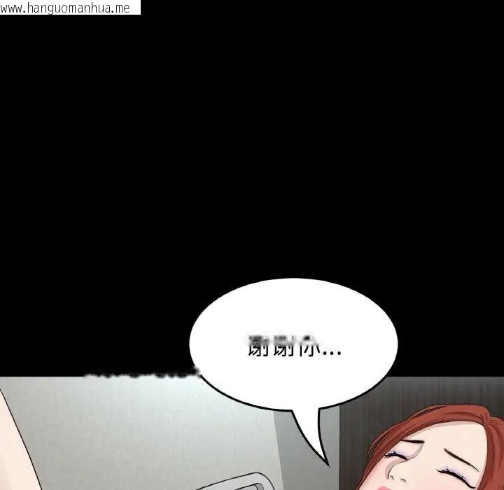 韩国漫画与初恋的危险重逢/当初恋变成继母韩漫_与初恋的危险重逢/当初恋变成继母-第62话在线免费阅读-韩国漫画-第131张图片