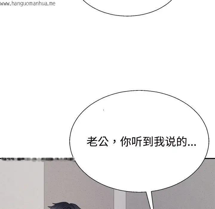 韩国漫画不同寻常的爱韩漫_不同寻常的爱-第9话在线免费阅读-韩国漫画-第88张图片