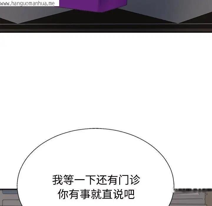 韩国漫画不同寻常的爱韩漫_不同寻常的爱-第9话在线免费阅读-韩国漫画-第59张图片