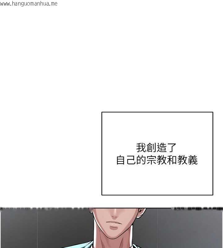 韩国漫画邪教教主韩漫_邪教教主-最终话-封神的教主在线免费阅读-韩国漫画-第153张图片