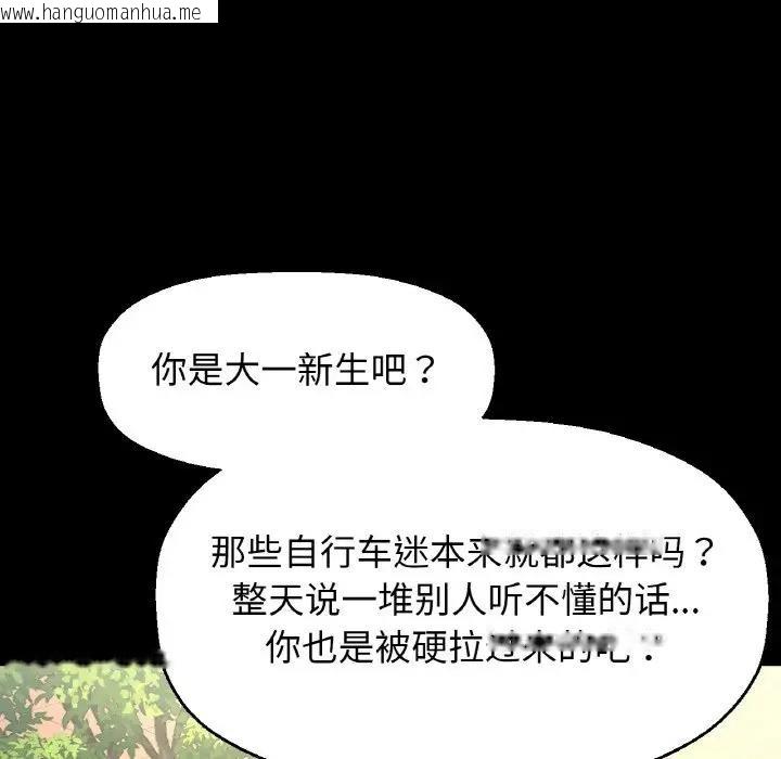 韩国漫画让人火大的她/我的女王韩漫_让人火大的她/我的女王-第32话在线免费阅读-韩国漫画-第47张图片