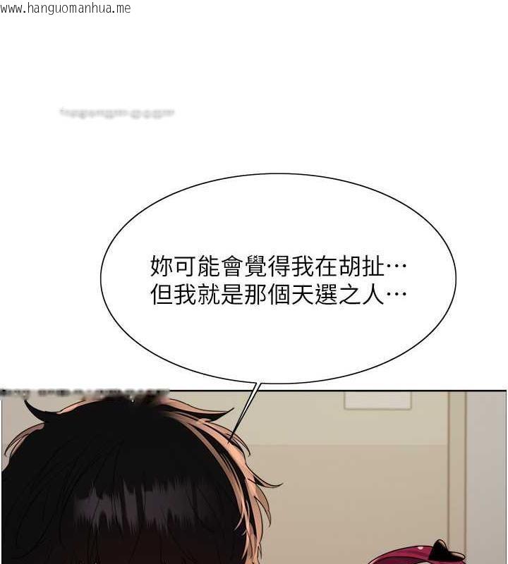 韩国漫画色轮眼韩漫_色轮眼-第2季-第34话-你竟敢动我的女人?在线免费阅读-韩国漫画-第60张图片