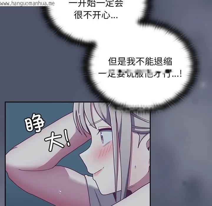 韩国漫画陌生的未婚妻/不请自来的未婚妻韩漫_陌生的未婚妻/不请自来的未婚妻-第85话在线免费阅读-韩国漫画-第65张图片