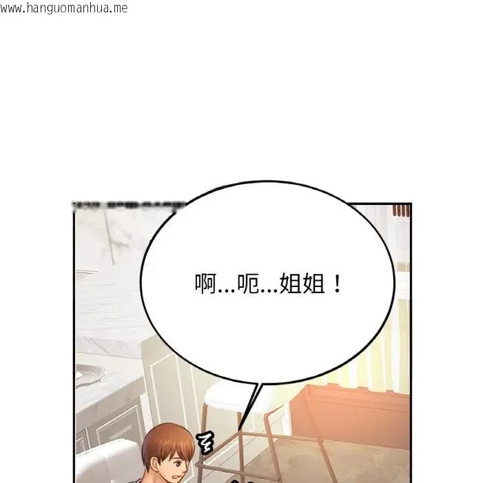 韩国漫画相亲相爱一家人/亲密一家人韩漫_相亲相爱一家人/亲密一家人-第41话在线免费阅读-韩国漫画-第55张图片