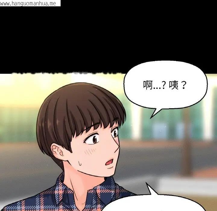 韩国漫画让人火大的她/我的女王韩漫_让人火大的她/我的女王-第32话在线免费阅读-韩国漫画-第66张图片