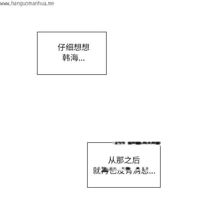 韩国漫画患得患失的爱恋/这难道是命中注定?韩漫_患得患失的爱恋/这难道是命中注定?-第38话在线免费阅读-韩国漫画-第67张图片