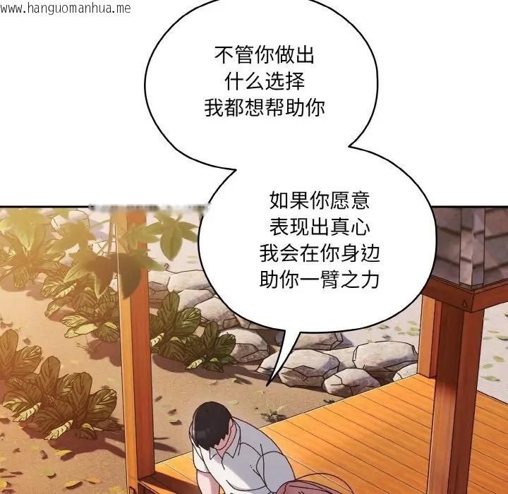 韩国漫画请把女儿交给我/老大!-请把女儿交给我!韩漫_请把女儿交给我/老大!-请把女儿交给我!-第35话在线免费阅读-韩国漫画-第115张图片