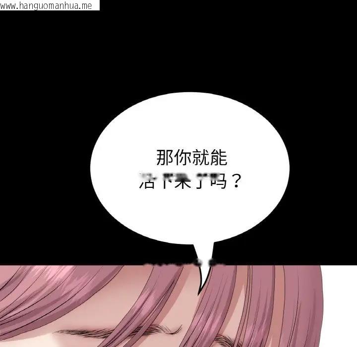 韩国漫画与初恋的危险重逢/当初恋变成继母韩漫_与初恋的危险重逢/当初恋变成继母-第62话在线免费阅读-韩国漫画-第102张图片