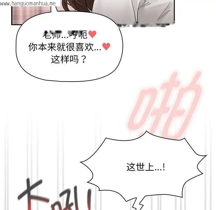 韩国漫画疫情期间的家教生活韩漫_疫情期间的家教生活-第126话在线免费阅读-韩国漫画-第66张图片