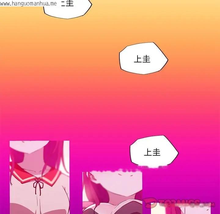 韩国漫画我的梦幻女友韩漫_我的梦幻女友-第17话在线免费阅读-韩国漫画-第44张图片