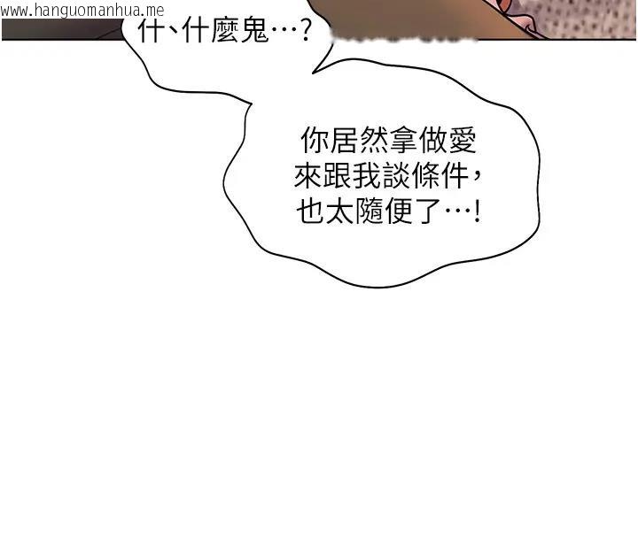 韩国漫画老师的亲密指导韩漫_老师的亲密指导-第8话-向我招手的肥嫩蜜穴在线免费阅读-韩国漫画-第54张图片