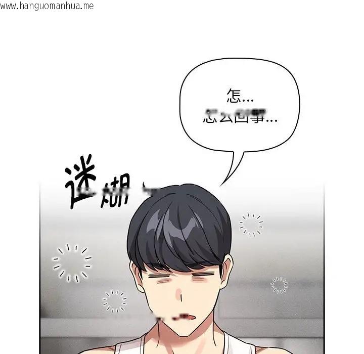 韩国漫画疫情期间的家教生活韩漫_疫情期间的家教生活-第126话在线免费阅读-韩国漫画-第134张图片