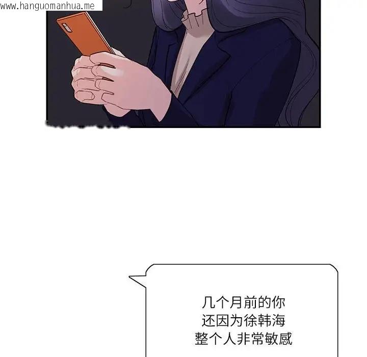 韩国漫画患得患失的爱恋/这难道是命中注定?韩漫_患得患失的爱恋/这难道是命中注定?-第38话在线免费阅读-韩国漫画-第65张图片