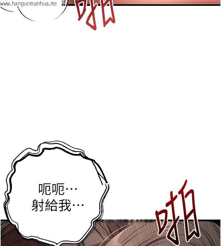 韩国漫画初次深交，请多指教韩漫_初次深交，请多指教-第62话-滑溜溜的性感胴体在线免费阅读-韩国漫画-第93张图片