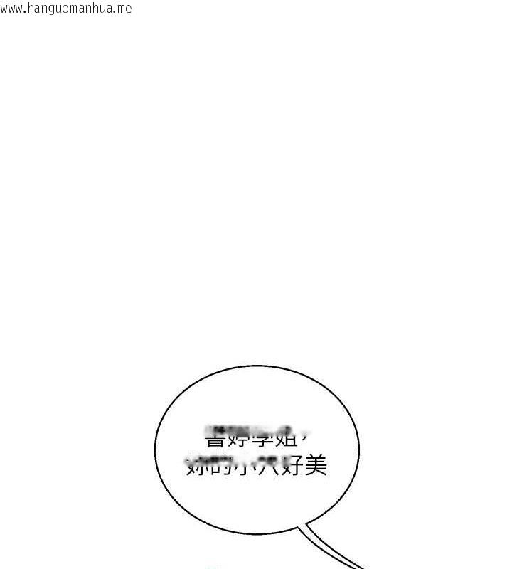 韩国漫画玩转学姐韩漫_玩转学姐-第26话-用巨雕浇灌枯井在线免费阅读-韩国漫画-第63张图片