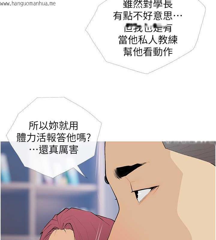 韩国漫画糖果爸爸的抢婚大作战韩漫_糖果爸爸的抢婚大作战-第21话-她已经名花有主了在线免费阅读-韩国漫画-第23张图片