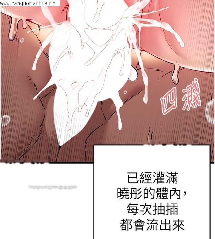 韩国漫画初次深交，请多指教韩漫_初次深交，请多指教-第62话-滑溜溜的性感胴体在线免费阅读-韩国漫画-第80张图片