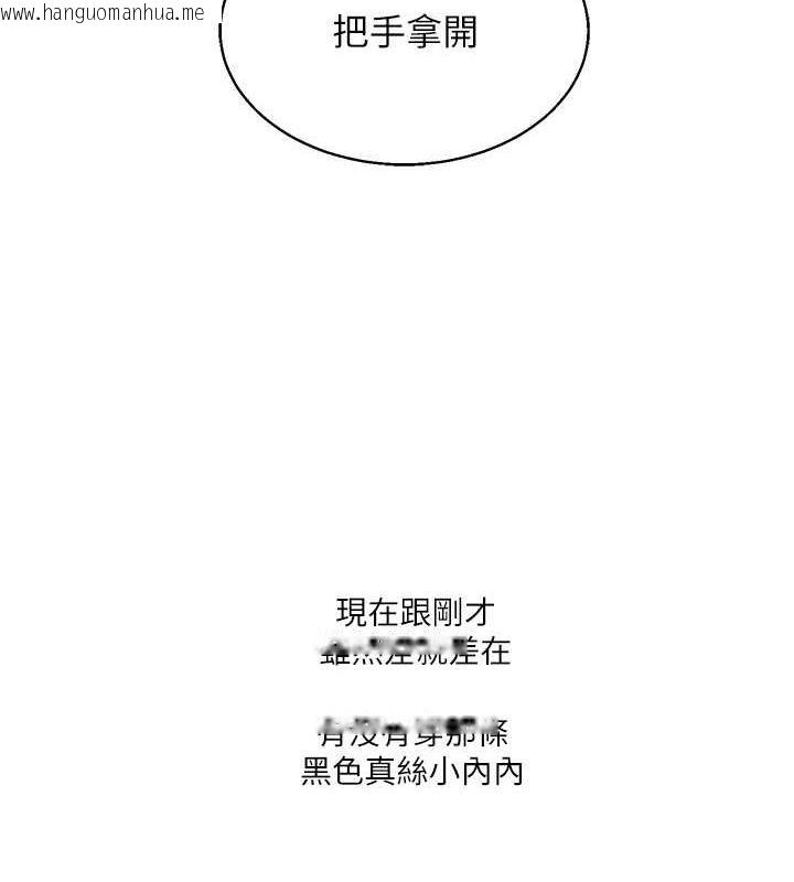 韩国漫画玩转学姐韩漫_玩转学姐-第26话-用巨雕浇灌枯井在线免费阅读-韩国漫画-第57张图片