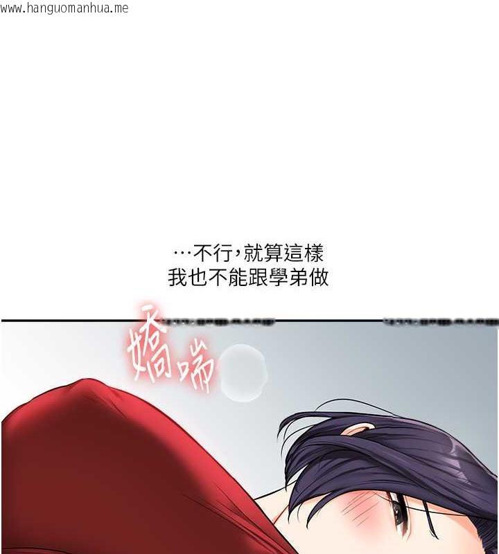 韩国漫画玩转学姐韩漫_玩转学姐-第26话-用巨雕浇灌枯井在线免费阅读-韩国漫画-第8张图片