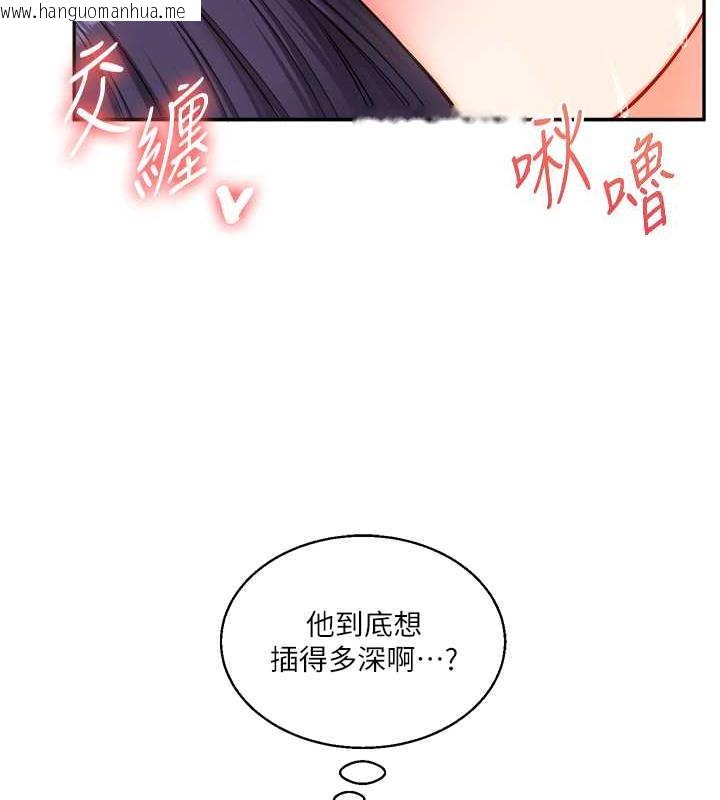 韩国漫画玩转学姐韩漫_玩转学姐-第26话-用巨雕浇灌枯井在线免费阅读-韩国漫画-第123张图片