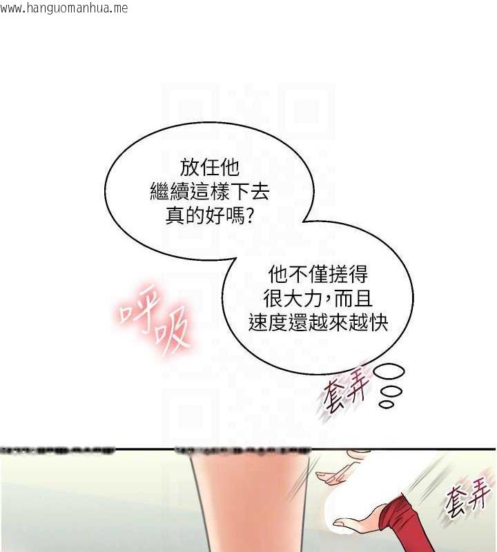 韩国漫画玩转学姐韩漫_玩转学姐-第26话-用巨雕浇灌枯井在线免费阅读-韩国漫画-第41张图片