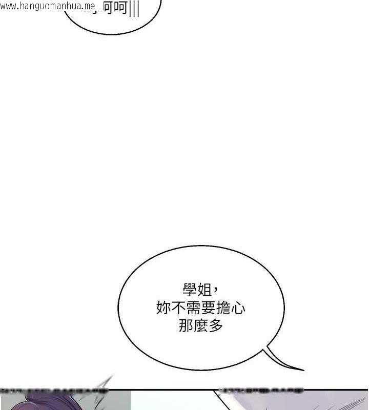 韩国漫画玩转学姐韩漫_玩转学姐-第26话-用巨雕浇灌枯井在线免费阅读-韩国漫画-第102张图片