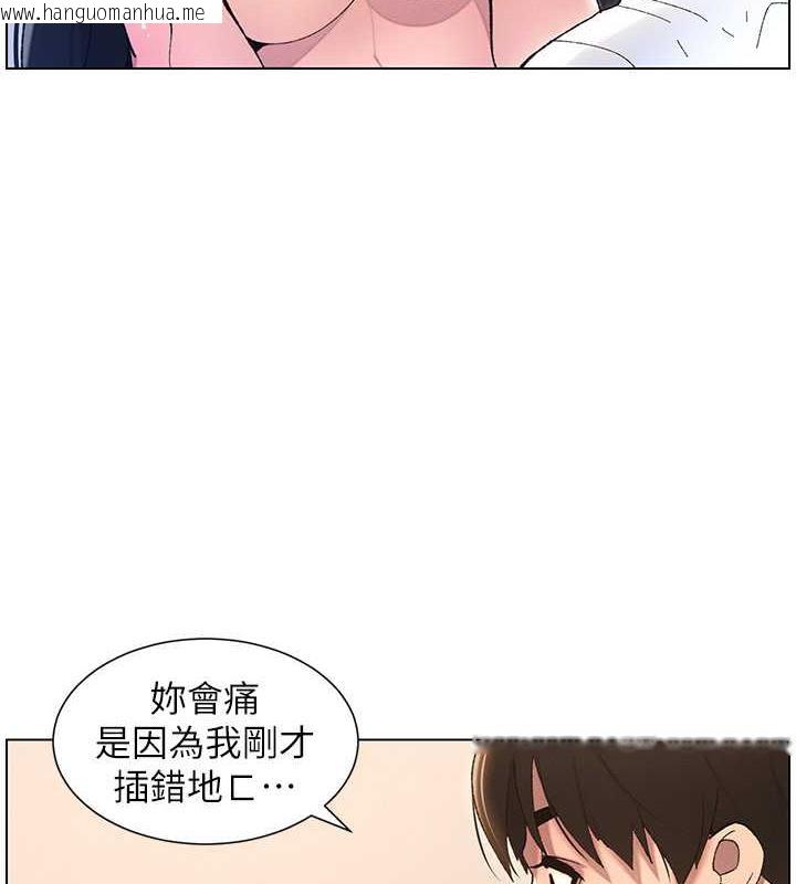 韩国漫画兄妹的秘密授课韩漫_兄妹的秘密授课-第18话-大叔，欧内该在线免费阅读-韩国漫画-第3张图片