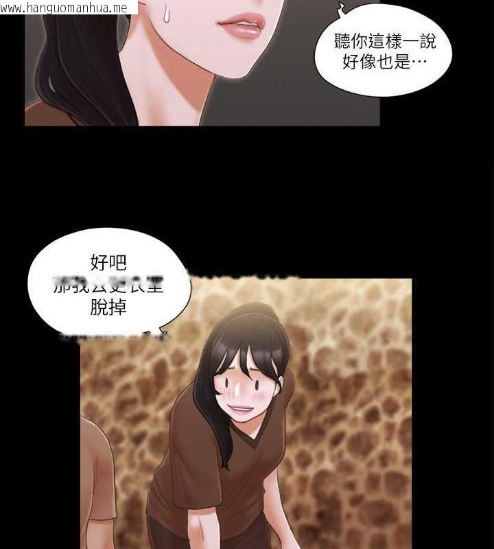 韩国漫画协议换爱(无码版)韩漫_协议换爱(无码版)-第33话-在陌生人面前…在线免费阅读-韩国漫画-第4张图片