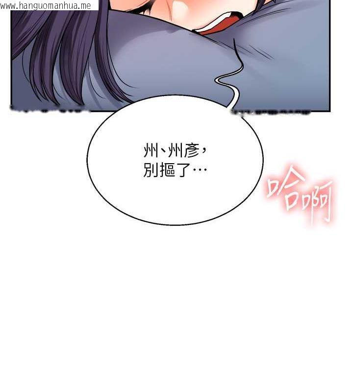 韩国漫画玩转学姐韩漫_玩转学姐-第26话-用巨雕浇灌枯井在线免费阅读-韩国漫画-第92张图片