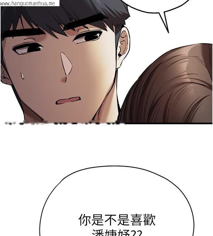 韩国漫画初次深交，请多指教韩漫_初次深交，请多指教-第62话-滑溜溜的性感胴体在线免费阅读-韩国漫画-第153张图片