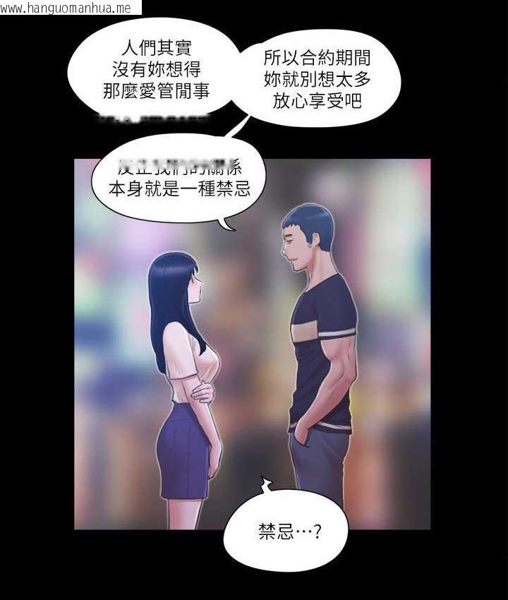 韩国漫画协议换爱(无码版)韩漫_协议换爱(无码版)-第34话-在眼前上演的好戏在线免费阅读-韩国漫画-第57张图片