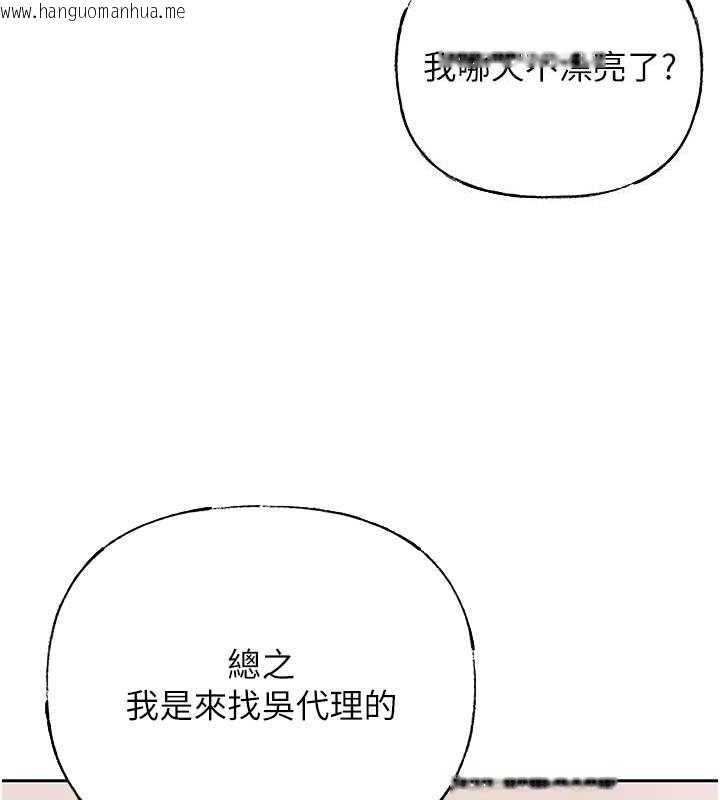 韩国漫画岳母为何那样韩漫_岳母为何那样-第13话-詹代理的主动出击在线免费阅读-韩国漫画-第51张图片