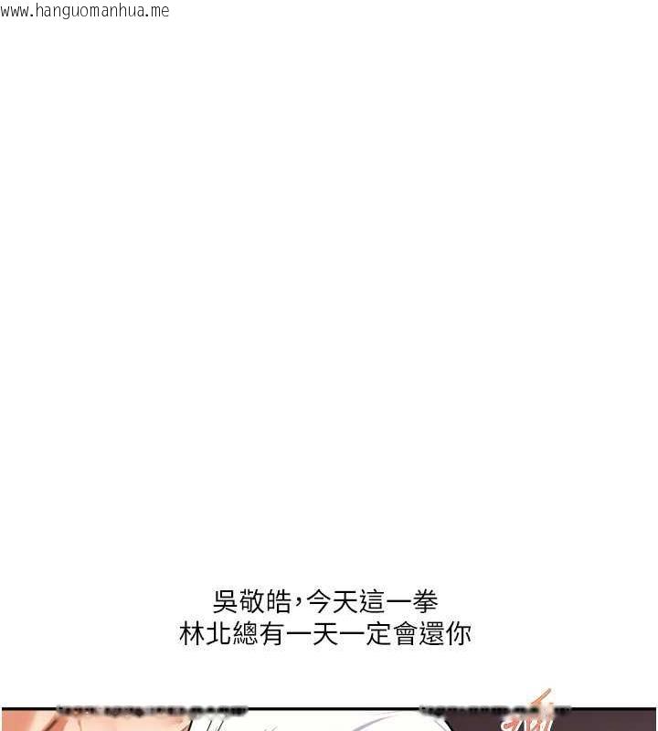 韩国漫画玩转学姐韩漫_玩转学姐-第26话-用巨雕浇灌枯井在线免费阅读-韩国漫画-第110张图片