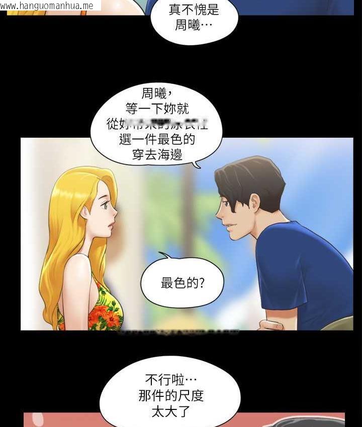 韩国漫画协议换爱(无码版)韩漫_协议换爱(无码版)-第34话-在眼前上演的好戏在线免费阅读-韩国漫画-第63张图片