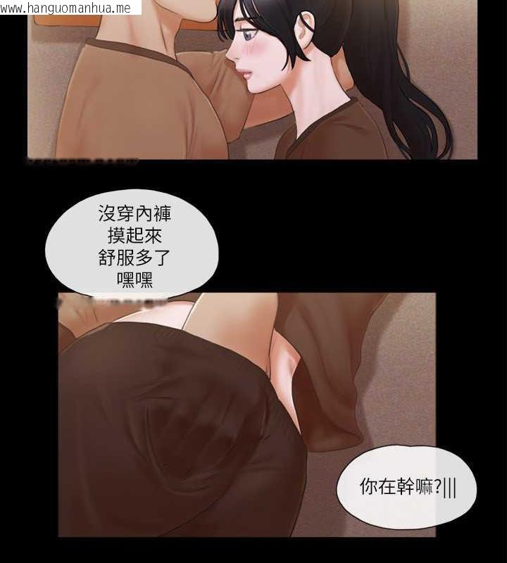 韩国漫画协议换爱(无码版)韩漫_协议换爱(无码版)-第33话-在陌生人面前…在线免费阅读-韩国漫画-第34张图片