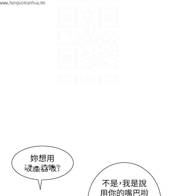 韩国漫画兄妹的秘密授课韩漫_兄妹的秘密授课-第18话-大叔，欧内该在线免费阅读-韩国漫画-第21张图片