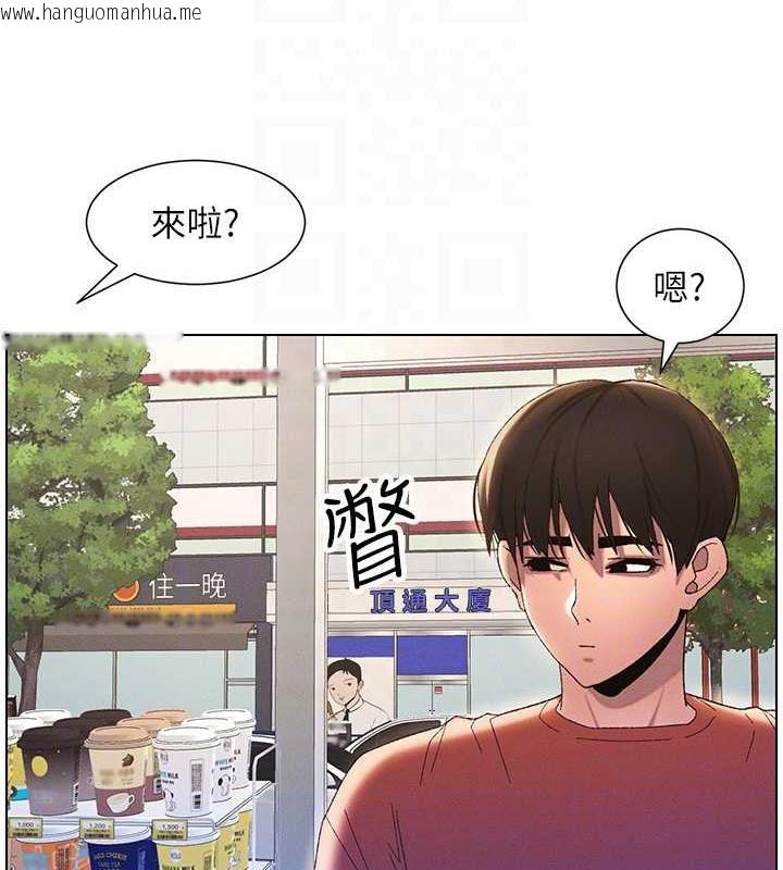 韩国漫画兄妹的秘密授课韩漫_兄妹的秘密授课-第18话-大叔，欧内该在线免费阅读-韩国漫画-第83张图片