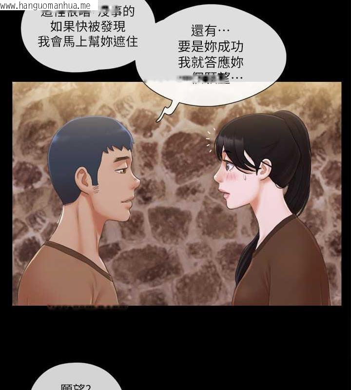 韩国漫画协议换爱(无码版)韩漫_协议换爱(无码版)-第33话-在陌生人面前…在线免费阅读-韩国漫画-第12张图片