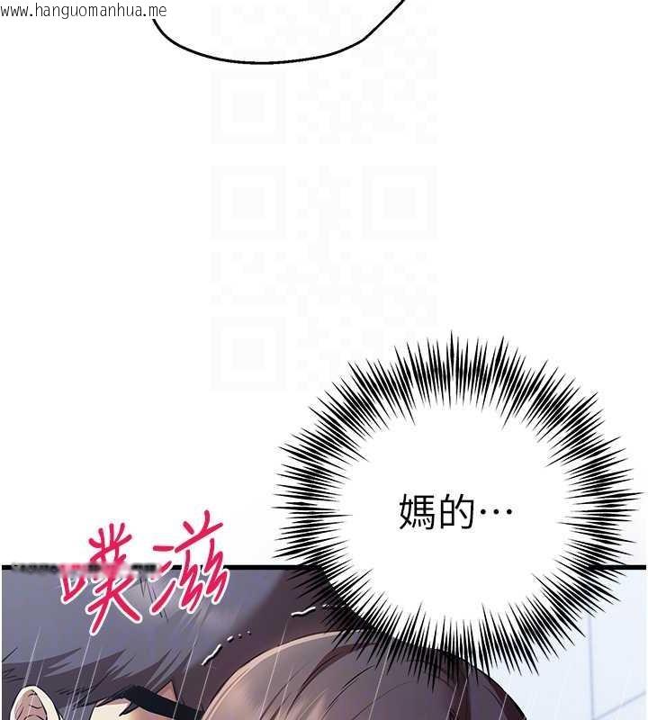 韩国漫画初次深交，请多指教韩漫_初次深交，请多指教-第62话-滑溜溜的性感胴体在线免费阅读-韩国漫画-第35张图片