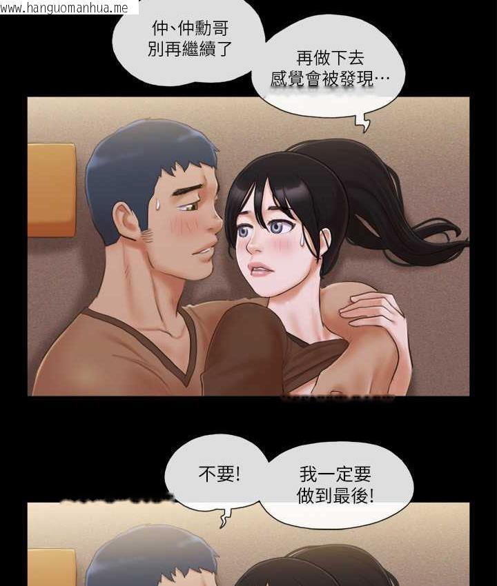 韩国漫画协议换爱(无码版)韩漫_协议换爱(无码版)-第34话-在眼前上演的好戏在线免费阅读-韩国漫画-第4张图片