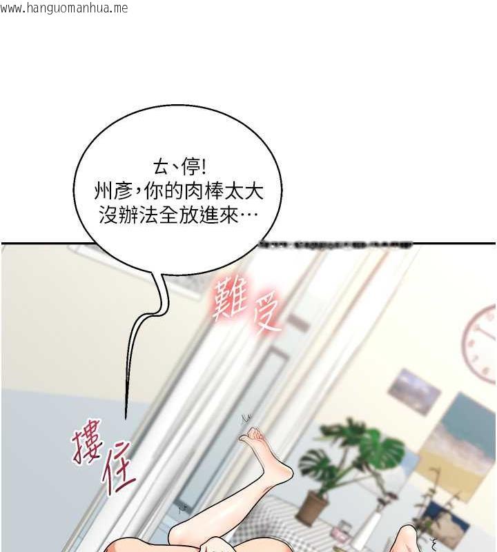 韩国漫画玩转学姐韩漫_玩转学姐-第26话-用巨雕浇灌枯井在线免费阅读-韩国漫画-第119张图片