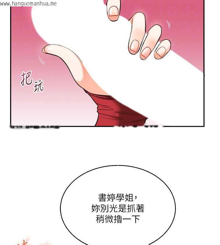 韩国漫画玩转学姐韩漫_玩转学姐-第26话-用巨雕浇灌枯井在线免费阅读-韩国漫画-第32张图片