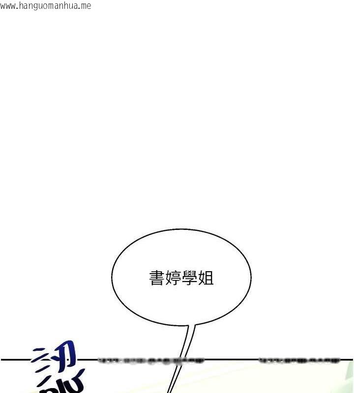 韩国漫画玩转学姐韩漫_玩转学姐-第26话-用巨雕浇灌枯井在线免费阅读-韩国漫画-第1张图片